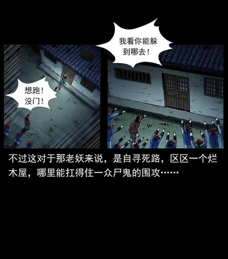 幽冥诡匠韩漫全集-355 天师！天师！无删减无遮挡章节图片 