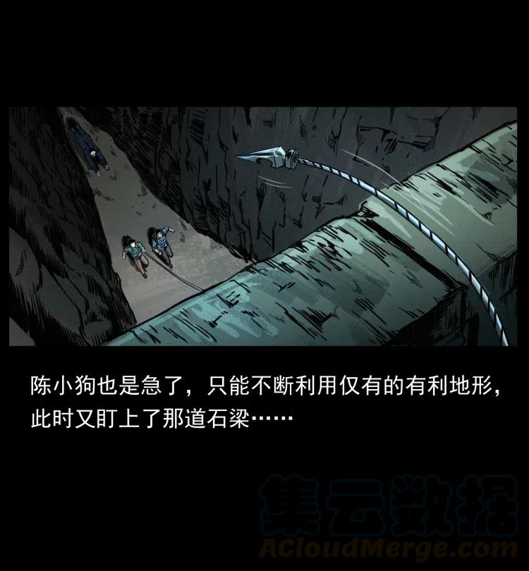 幽冥诡匠韩漫全集-357 阴尸丹无删减无遮挡章节图片 