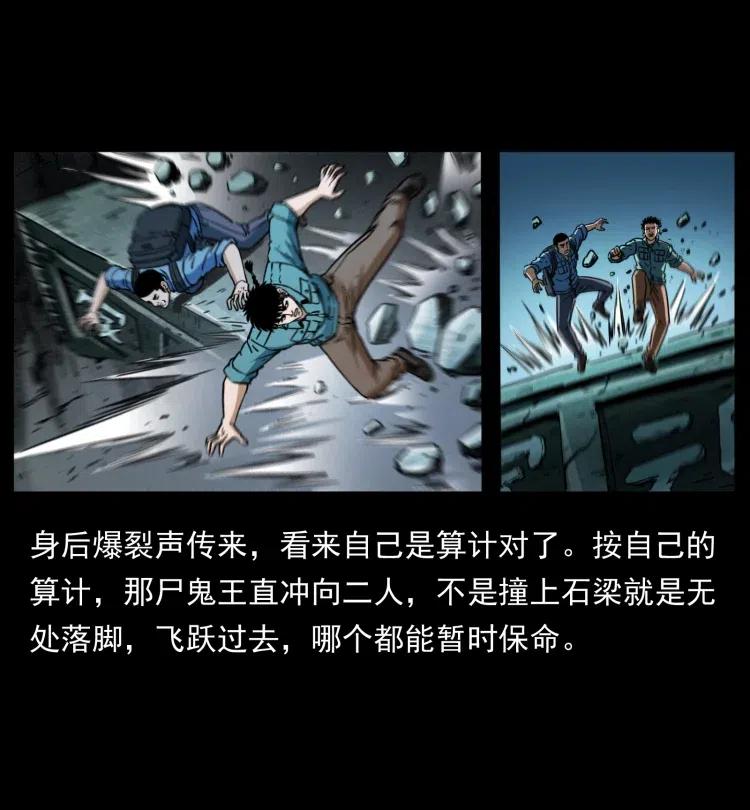 幽冥诡匠韩漫全集-357 阴尸丹无删减无遮挡章节图片 