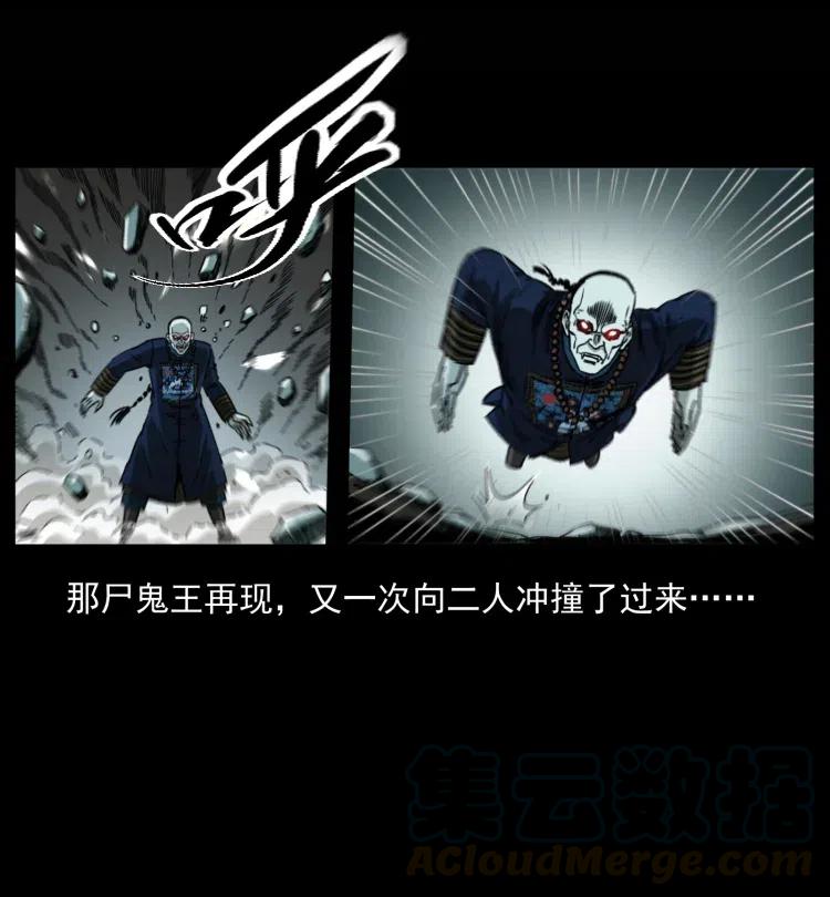 幽冥诡匠韩漫全集-357 阴尸丹无删减无遮挡章节图片 