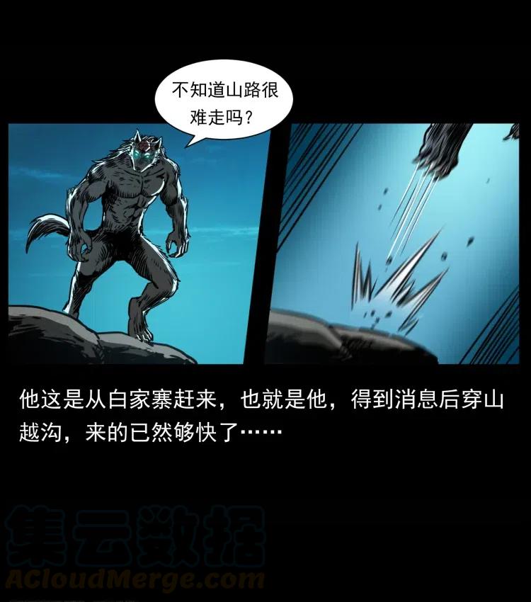 幽冥诡匠韩漫全集-357 阴尸丹无删减无遮挡章节图片 
