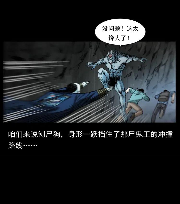 幽冥诡匠韩漫全集-357 阴尸丹无删减无遮挡章节图片 