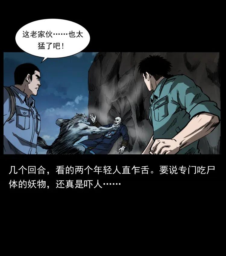 幽冥诡匠韩漫全集-357 阴尸丹无删减无遮挡章节图片 