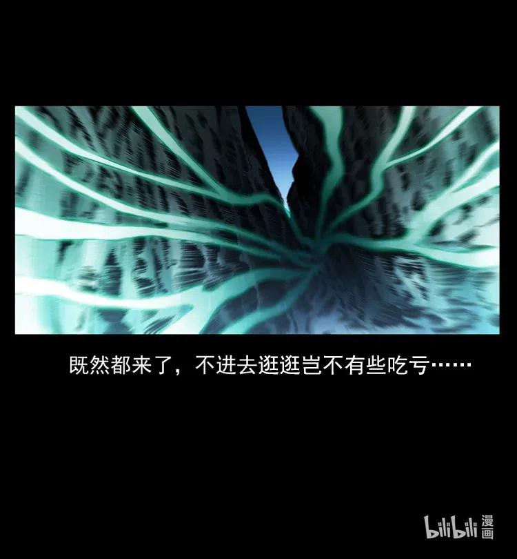 幽冥诡匠韩漫全集-357 阴尸丹无删减无遮挡章节图片 