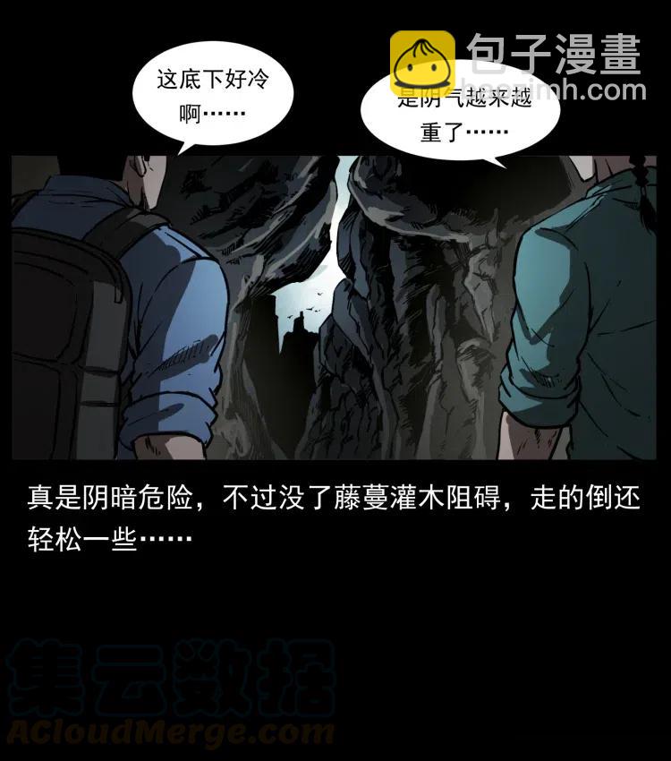 幽冥诡匠韩漫全集-358 万魂塚无删减无遮挡章节图片 