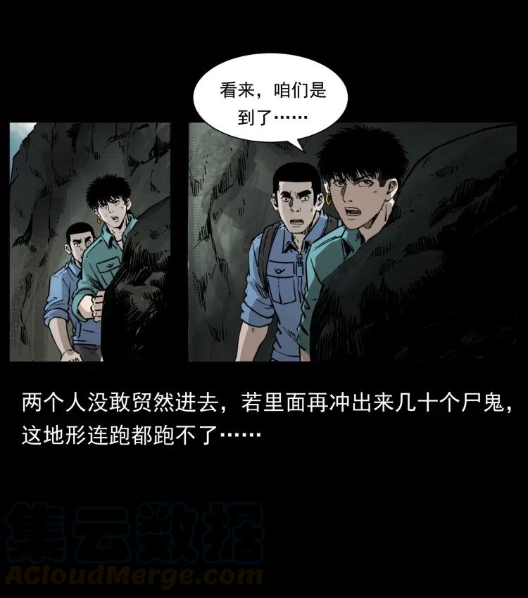 幽冥诡匠韩漫全集-358 万魂塚无删减无遮挡章节图片 