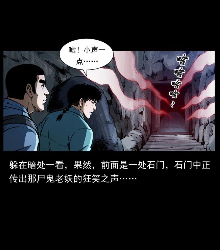 幽冥诡匠韩漫全集-358 万魂塚无删减无遮挡章节图片 
