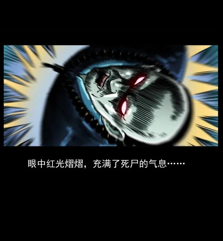 幽冥诡匠韩漫全集-358 万魂塚无删减无遮挡章节图片 