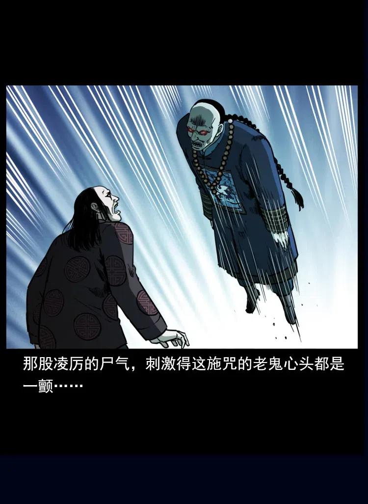 幽冥诡匠韩漫全集-358 万魂塚无删减无遮挡章节图片 