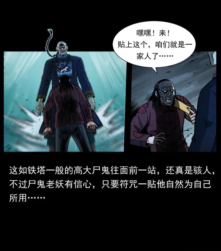 幽冥诡匠韩漫全集-358 万魂塚无删减无遮挡章节图片 