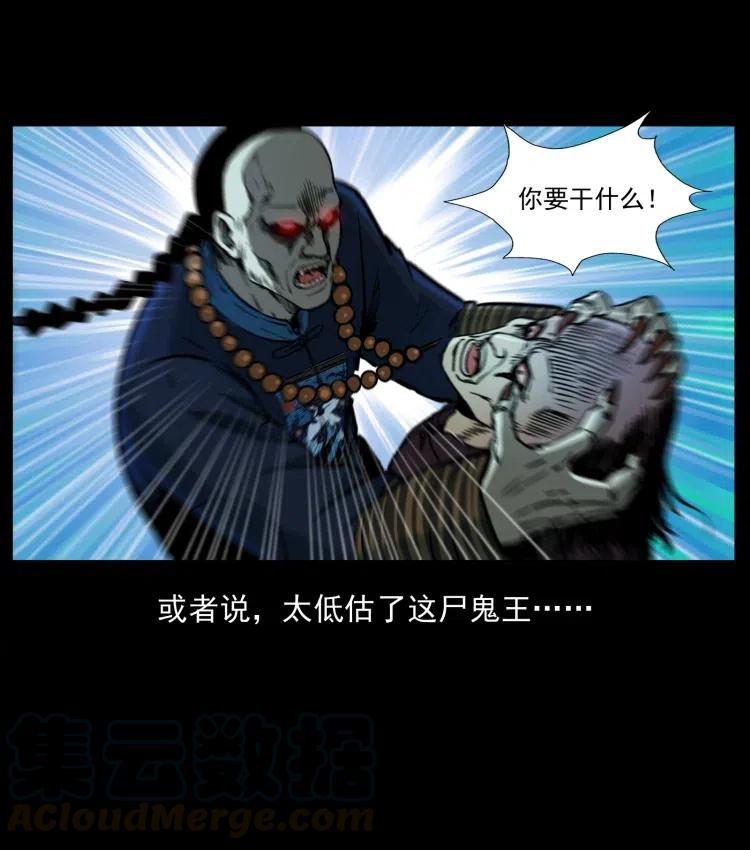 幽冥诡匠韩漫全集-358 万魂塚无删减无遮挡章节图片 