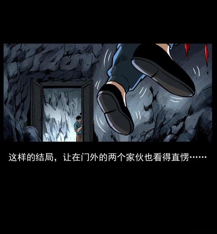 幽冥诡匠韩漫全集-358 万魂塚无删减无遮挡章节图片 
