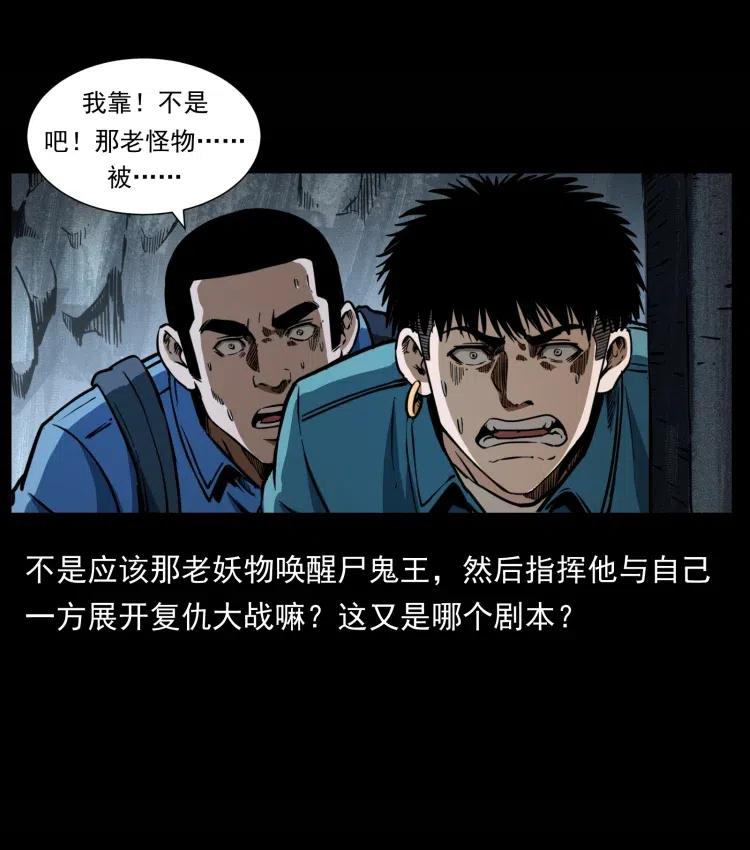 幽冥诡匠韩漫全集-358 万魂塚无删减无遮挡章节图片 