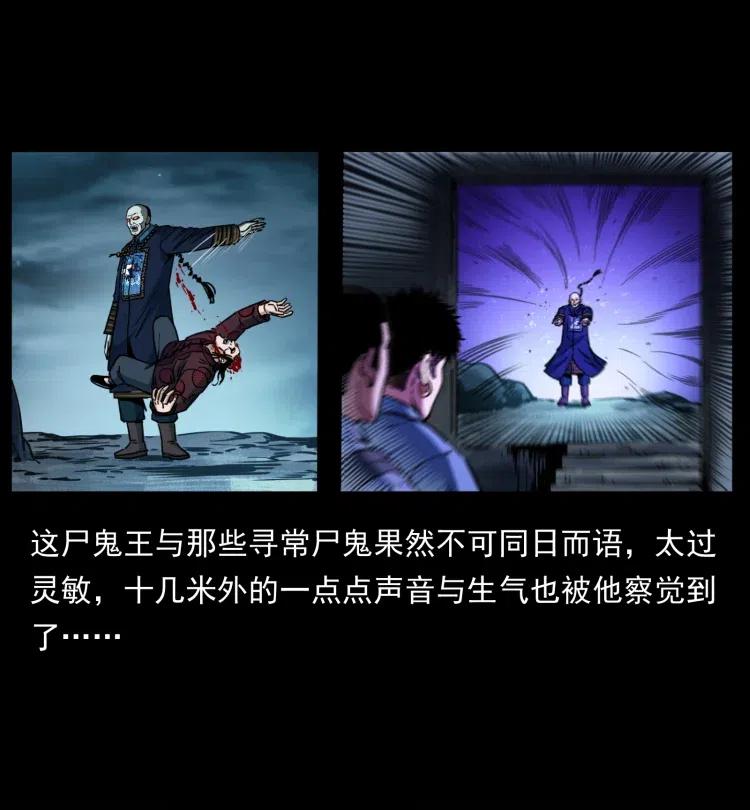 幽冥诡匠韩漫全集-358 万魂塚无删减无遮挡章节图片 