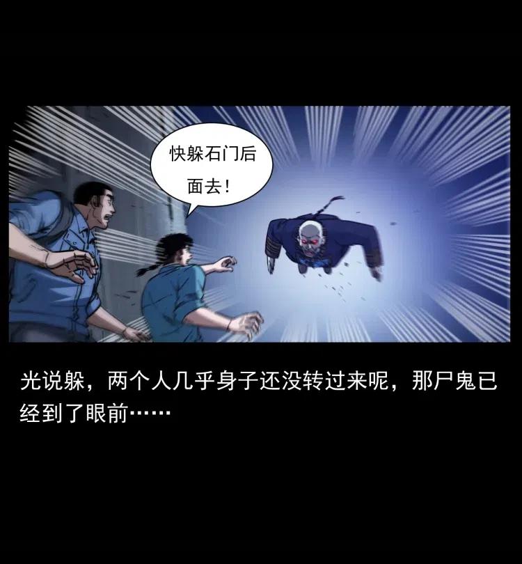 幽冥诡匠韩漫全集-358 万魂塚无删减无遮挡章节图片 