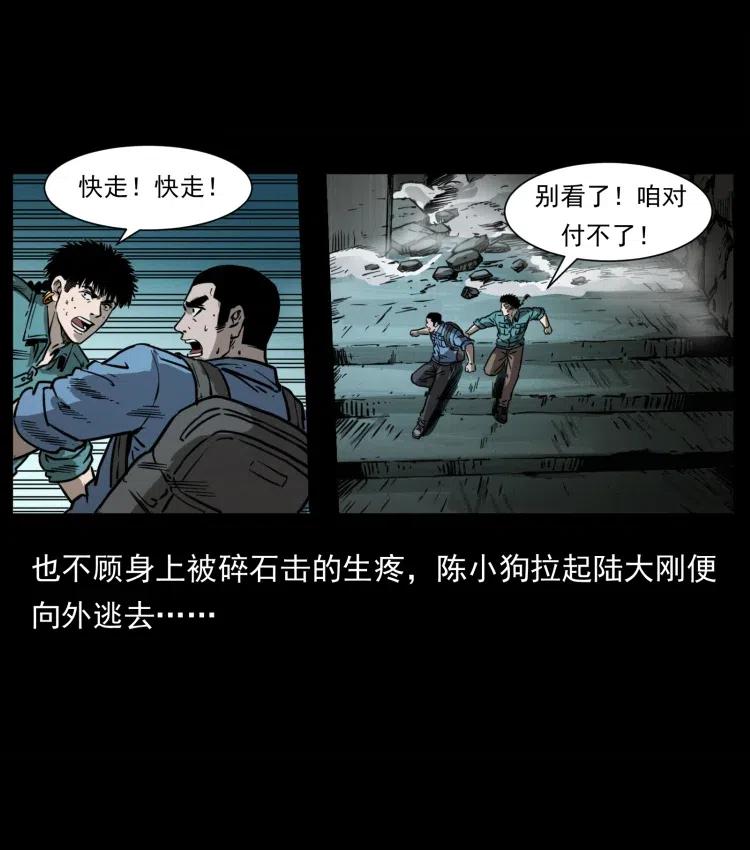 幽冥诡匠韩漫全集-358 万魂塚无删减无遮挡章节图片 