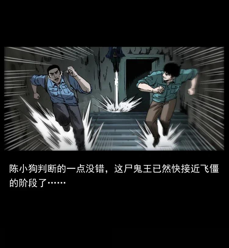 幽冥诡匠韩漫全集-358 万魂塚无删减无遮挡章节图片 