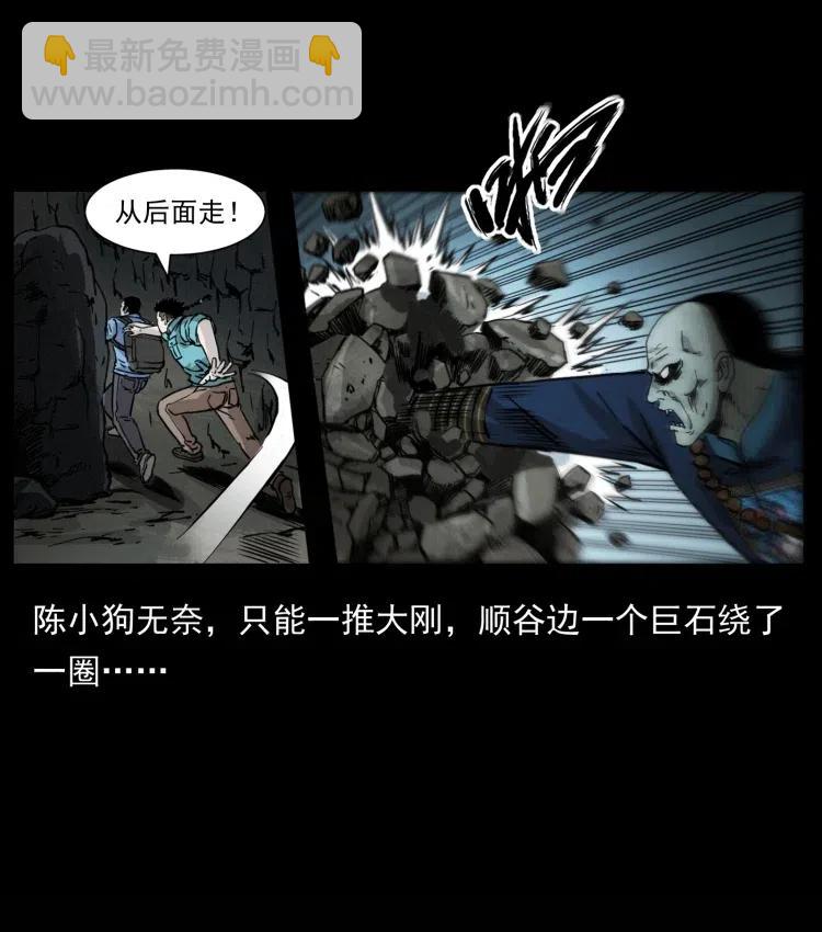 幽冥诡匠韩漫全集-358 万魂塚无删减无遮挡章节图片 