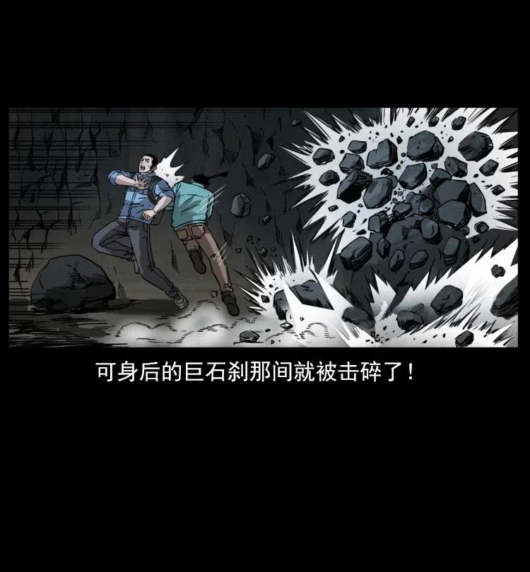 幽冥诡匠韩漫全集-358 万魂塚无删减无遮挡章节图片 