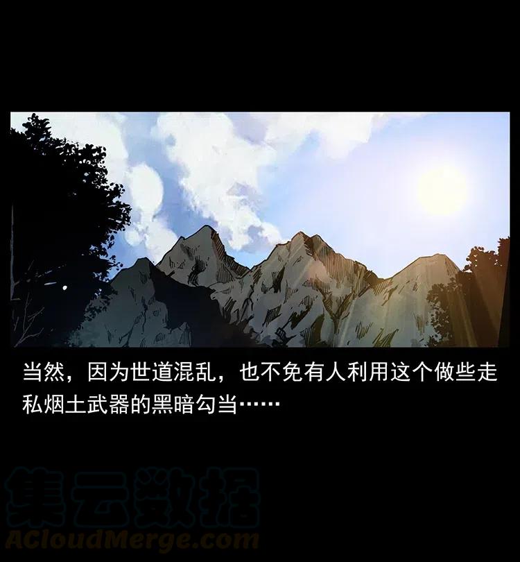 幽冥诡匠韩漫全集-358 万魂塚无删减无遮挡章节图片 