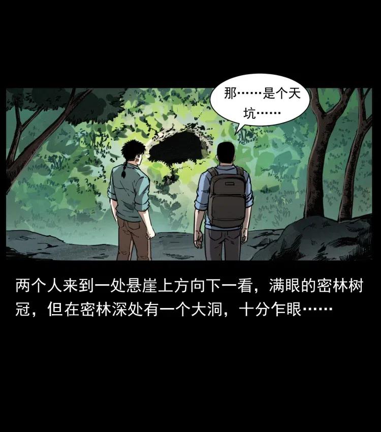 幽冥诡匠韩漫全集-358 万魂塚无删减无遮挡章节图片 