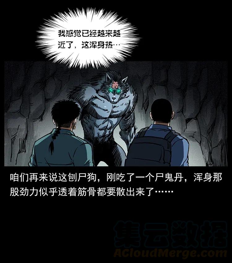 幽冥诡匠韩漫全集-358 万魂塚无删减无遮挡章节图片 