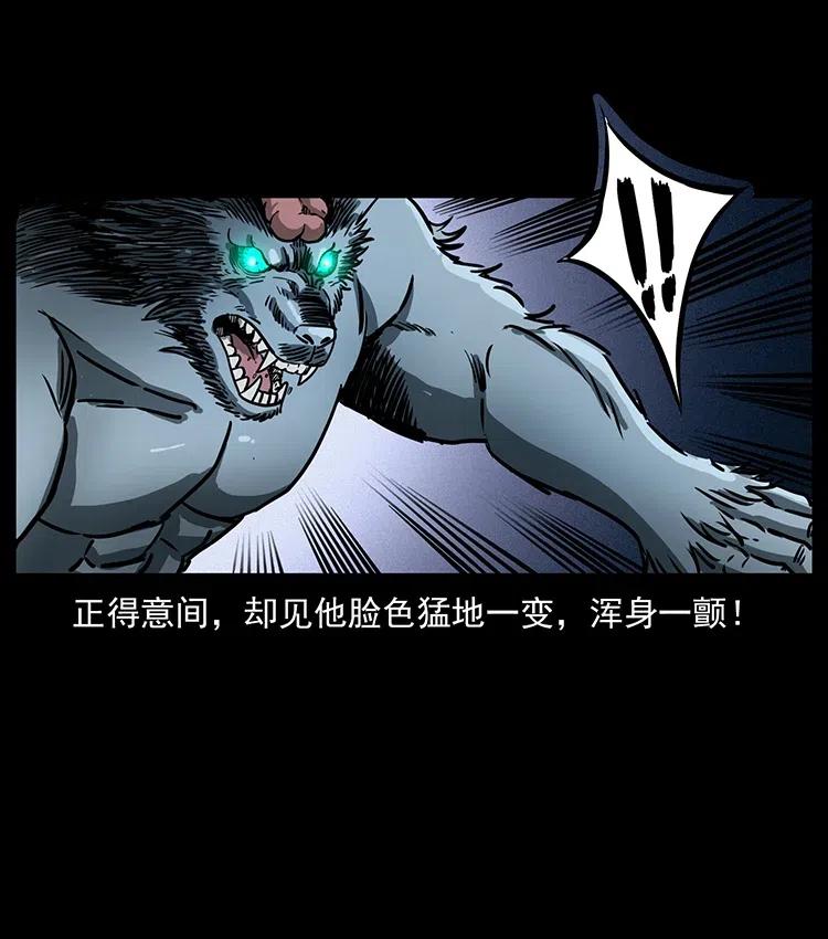 幽冥诡匠韩漫全集-358 万魂塚无删减无遮挡章节图片 