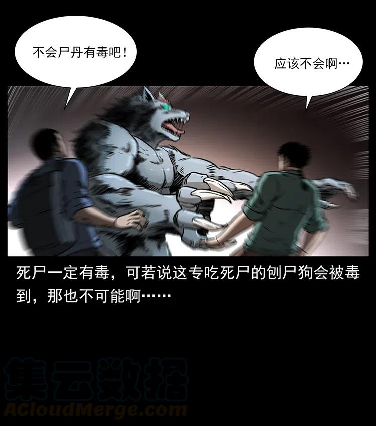 幽冥诡匠韩漫全集-358 万魂塚无删减无遮挡章节图片 