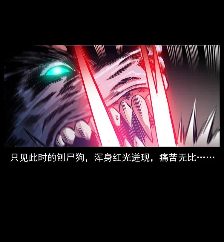幽冥诡匠韩漫全集-358 万魂塚无删减无遮挡章节图片 