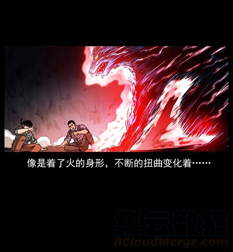 幽冥诡匠韩漫全集-358 万魂塚无删减无遮挡章节图片 