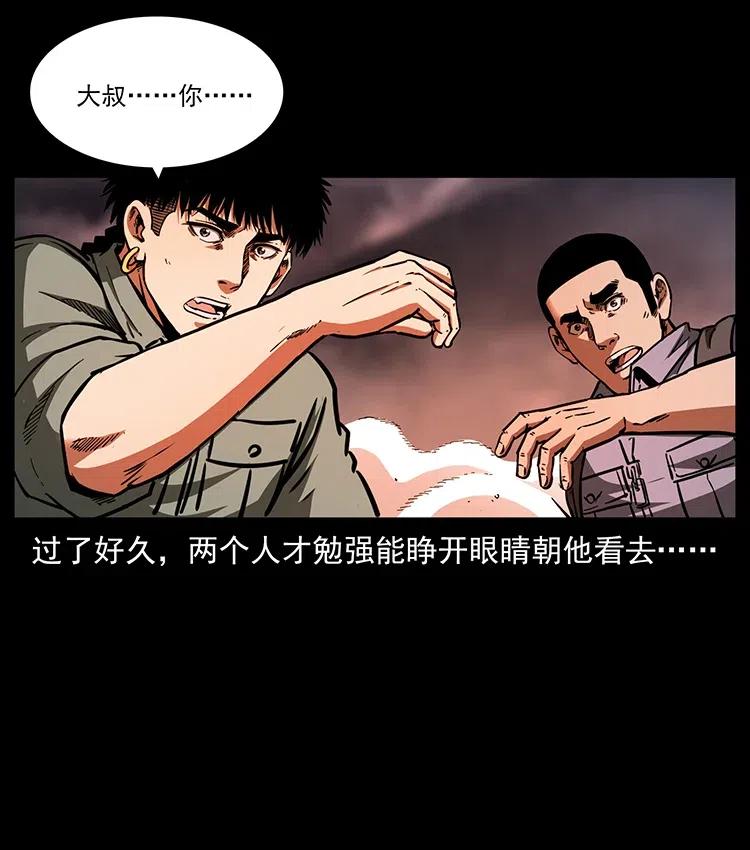 幽冥诡匠韩漫全集-358 万魂塚无删减无遮挡章节图片 