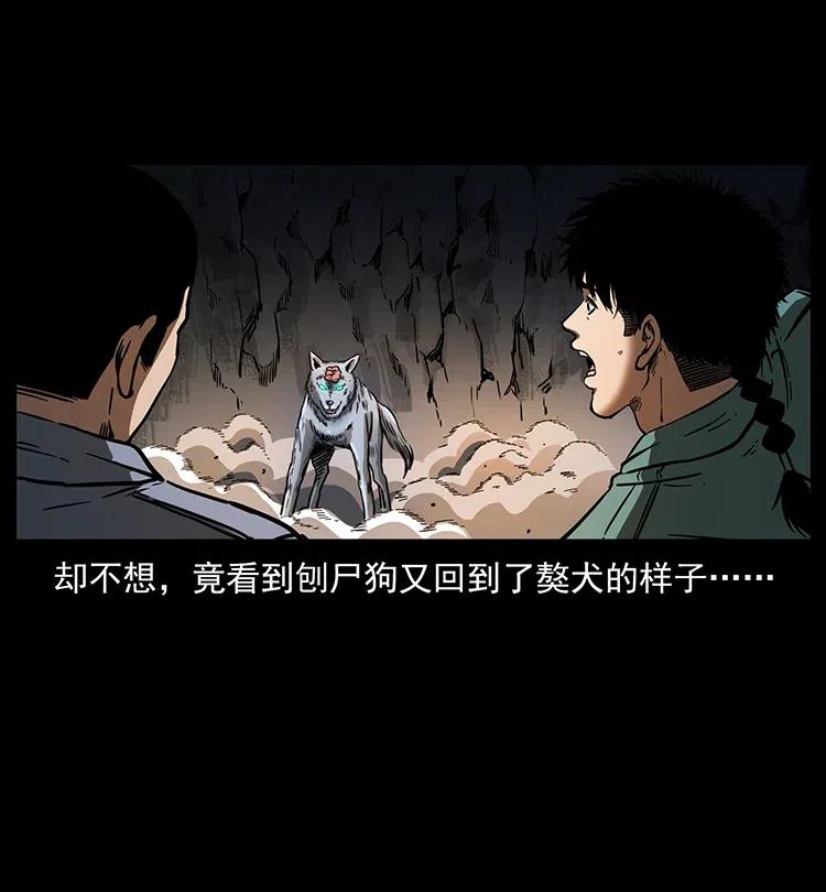 幽冥诡匠韩漫全集-358 万魂塚无删减无遮挡章节图片 