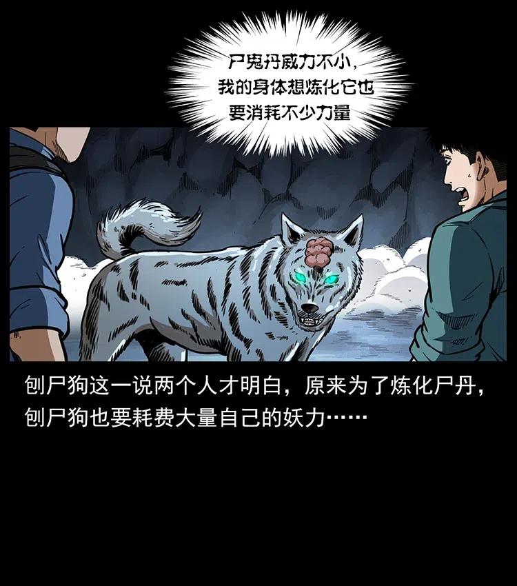幽冥诡匠韩漫全集-358 万魂塚无删减无遮挡章节图片 