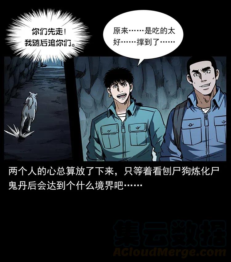 幽冥诡匠韩漫全集-358 万魂塚无删减无遮挡章节图片 