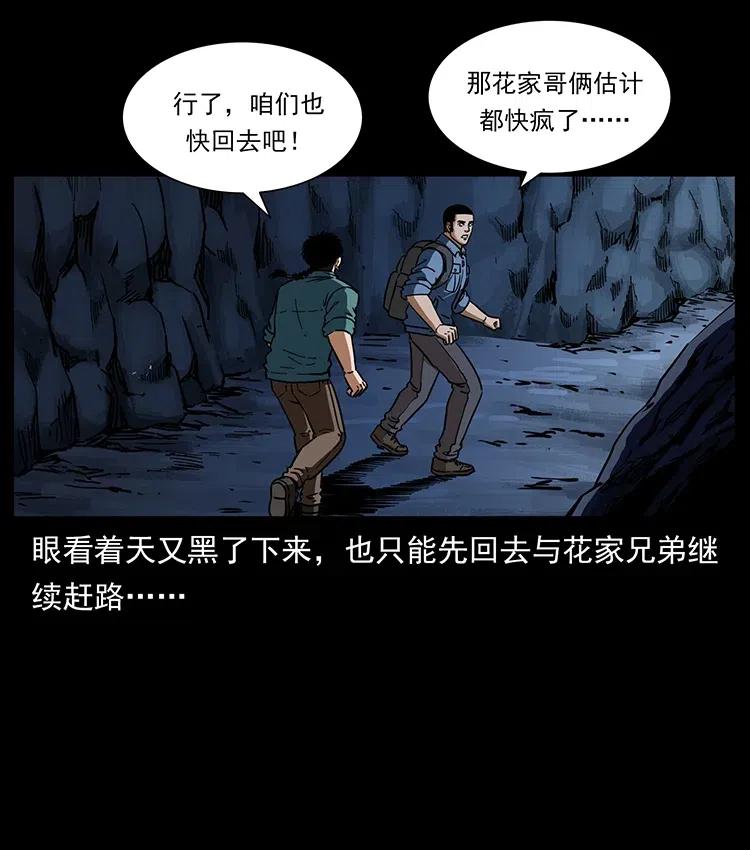 幽冥诡匠韩漫全集-358 万魂塚无删减无遮挡章节图片 