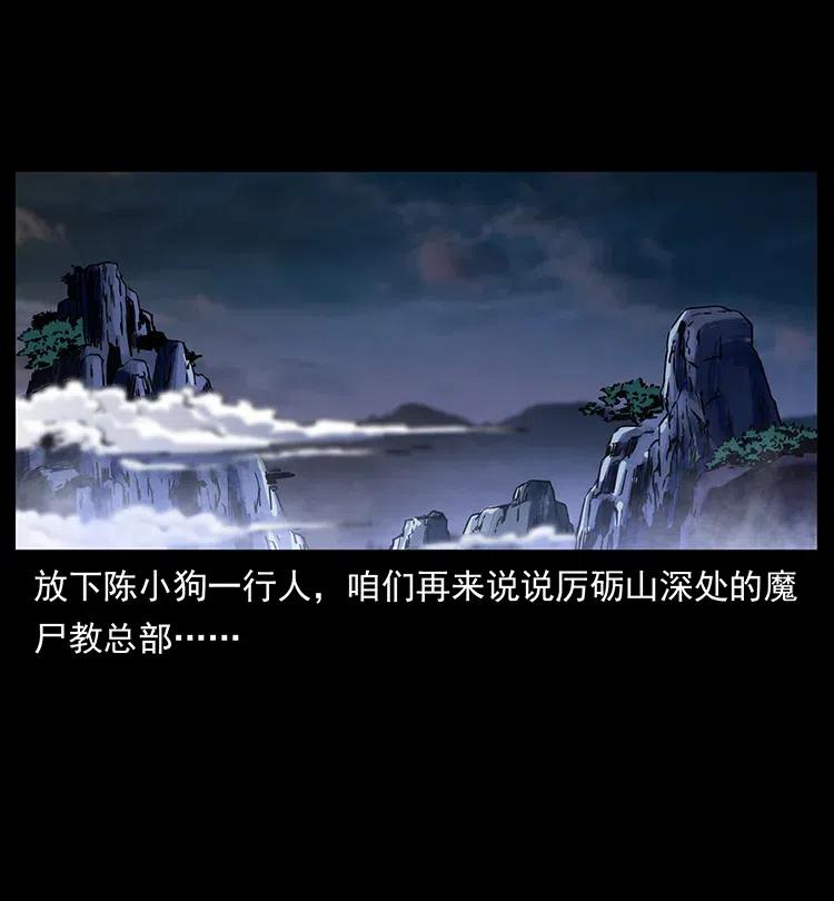 幽冥诡匠韩漫全集-358 万魂塚无删减无遮挡章节图片 