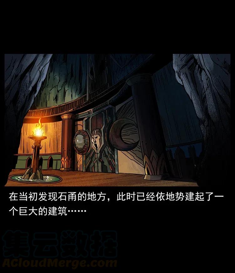 幽冥诡匠韩漫全集-358 万魂塚无删减无遮挡章节图片 