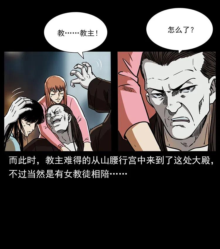 幽冥诡匠韩漫全集-358 万魂塚无删减无遮挡章节图片 