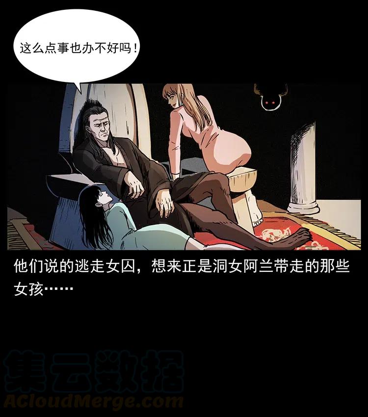 幽冥诡匠韩漫全集-358 万魂塚无删减无遮挡章节图片 