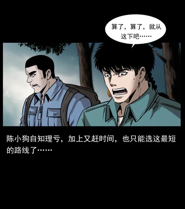 幽冥诡匠韩漫全集-358 万魂塚无删减无遮挡章节图片 
