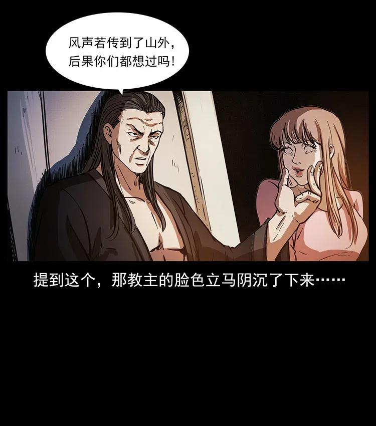 幽冥诡匠韩漫全集-358 万魂塚无删减无遮挡章节图片 