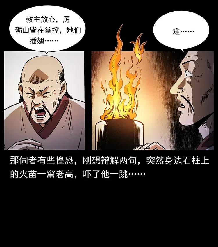 幽冥诡匠韩漫全集-358 万魂塚无删减无遮挡章节图片 