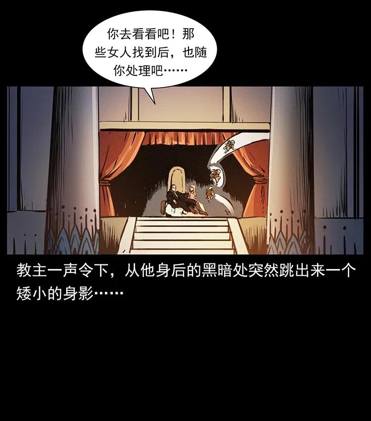 幽冥诡匠韩漫全集-358 万魂塚无删减无遮挡章节图片 