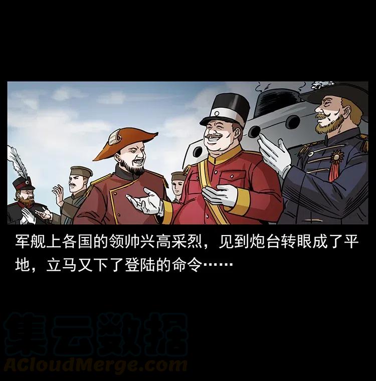 幽冥诡匠韩漫全集-359 尸魃无删减无遮挡章节图片 