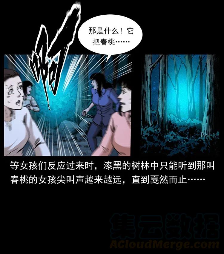 幽冥诡匠韩漫全集-359 尸魃无删减无遮挡章节图片 