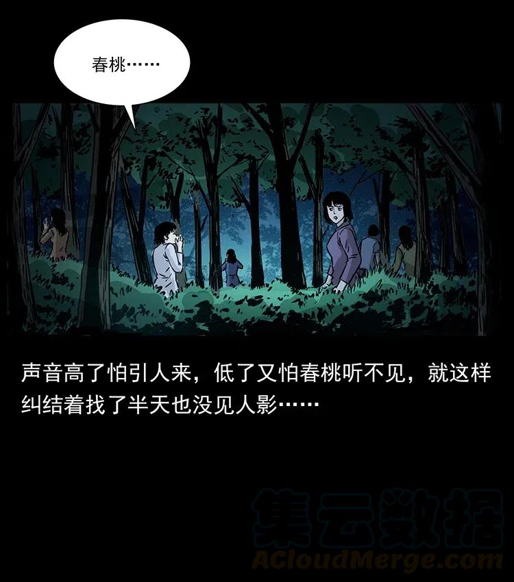 幽冥诡匠韩漫全集-359 尸魃无删减无遮挡章节图片 