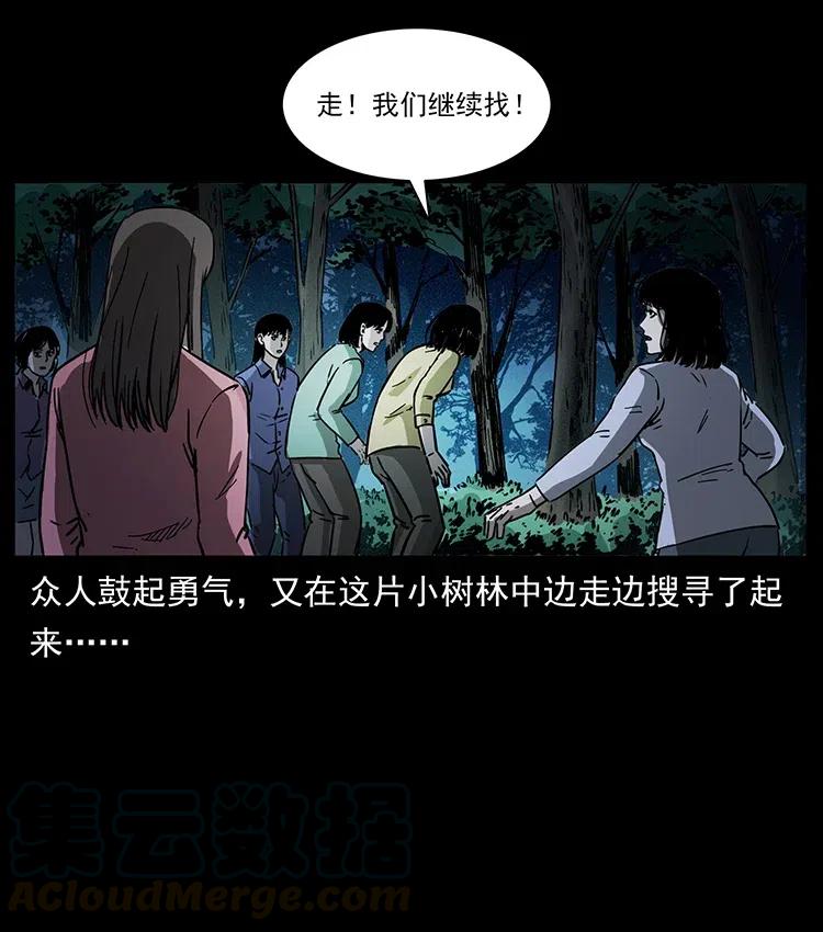 幽冥诡匠韩漫全集-359 尸魃无删减无遮挡章节图片 