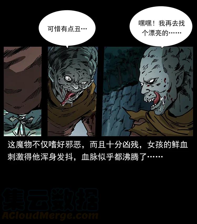 幽冥诡匠韩漫全集-359 尸魃无删减无遮挡章节图片 