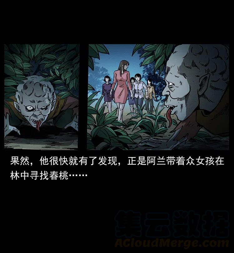 幽冥诡匠韩漫全集-359 尸魃无删减无遮挡章节图片 