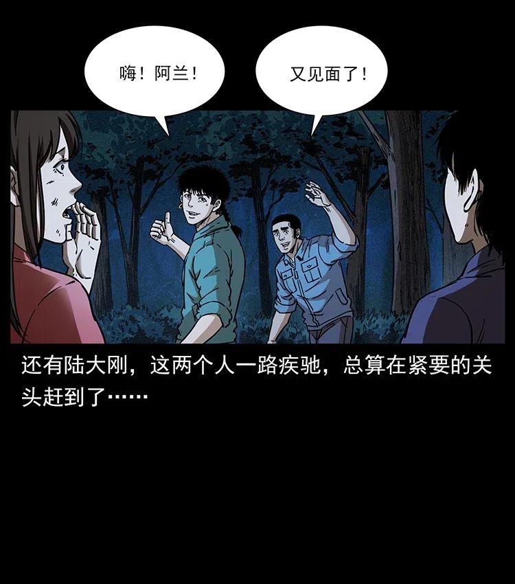 幽冥诡匠韩漫全集-359 尸魃无删减无遮挡章节图片 